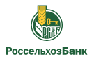 Банк Россельхозбанк в Демидково